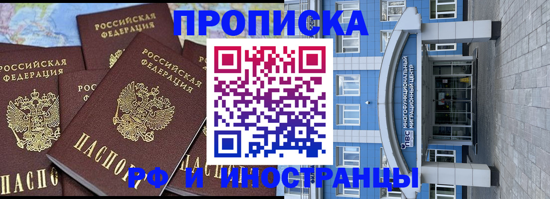 миграционный учет в Набережных Челнах